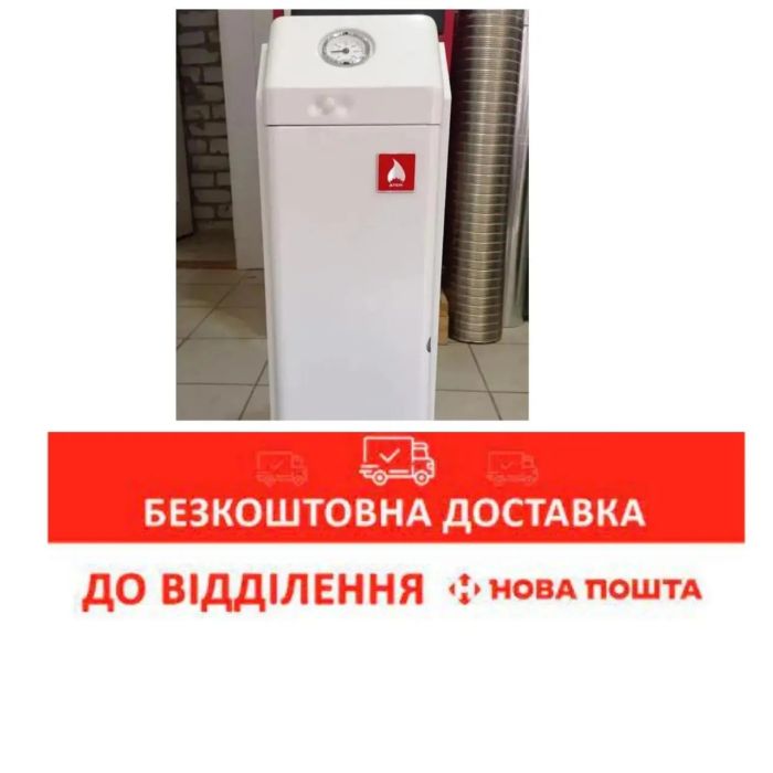 Котел газовий двоконтурний Житомир-3 КС-ГВ-015СН димохідний (верхній і задній)